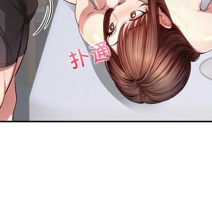 《愛上按摩師》漫画 第3話
