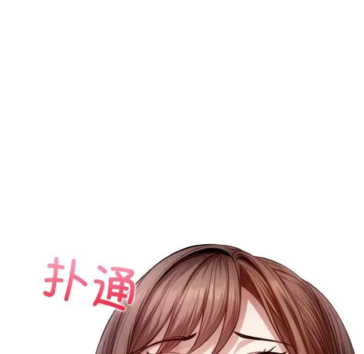 《愛上按摩師》漫画 第3話