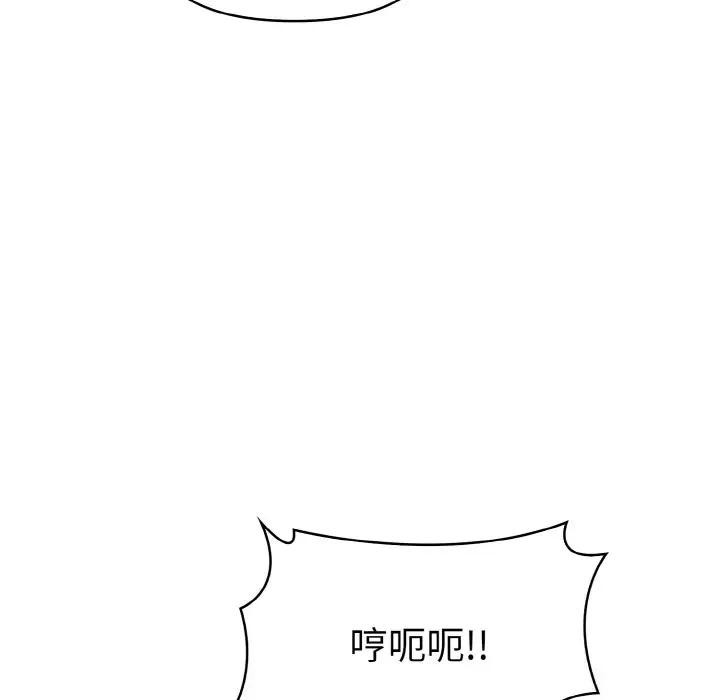 《愛上按摩師》漫画 第3話