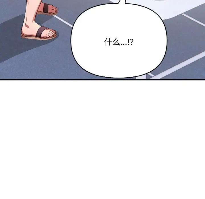 《愛上按摩師》漫画 第3話