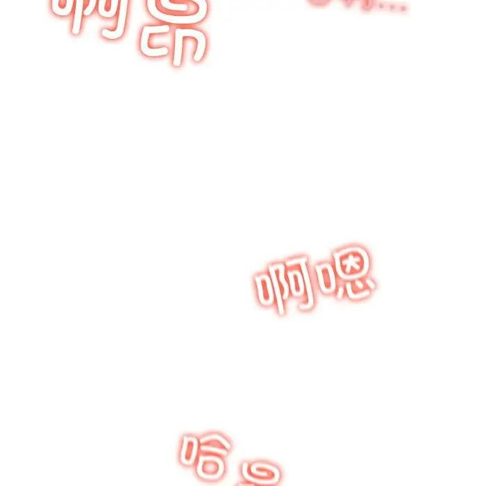 《愛上按摩師》漫画 第3話