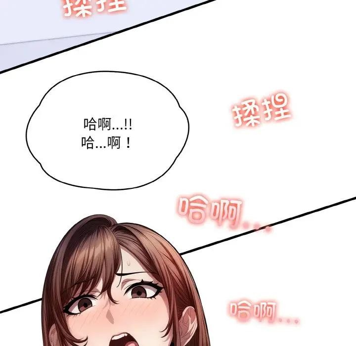 《愛上按摩師》漫画 第3話