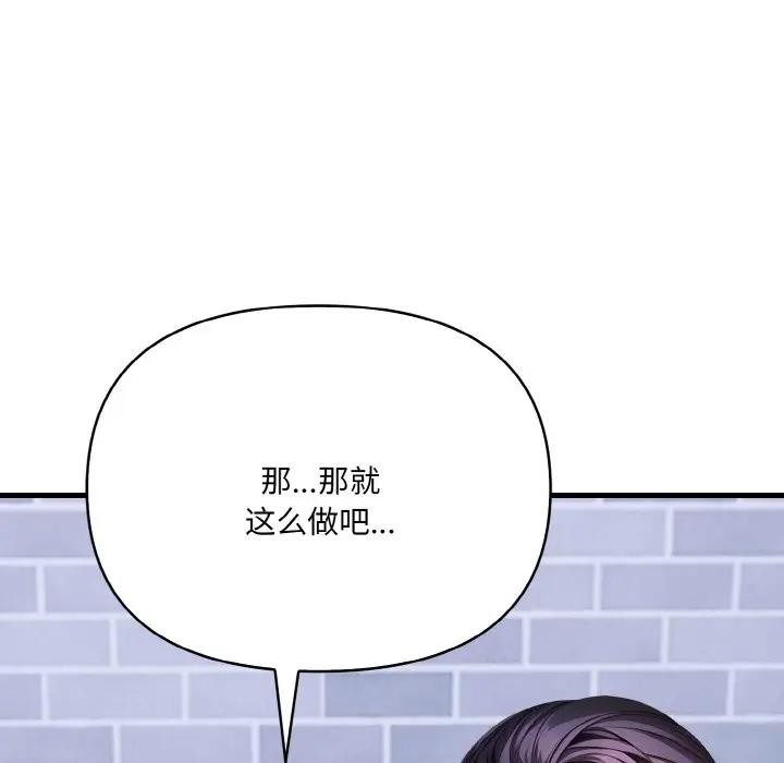 《愛上按摩師》漫画 第3話
