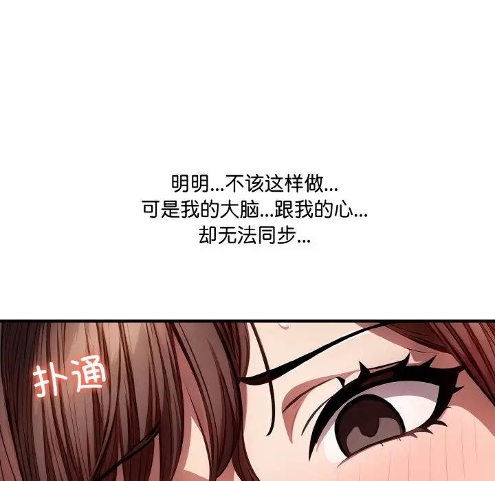 《愛上按摩師》漫画 第3話
