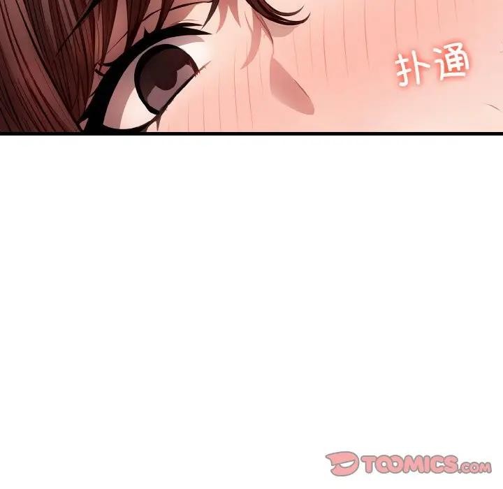 《愛上按摩師》漫画 第3話