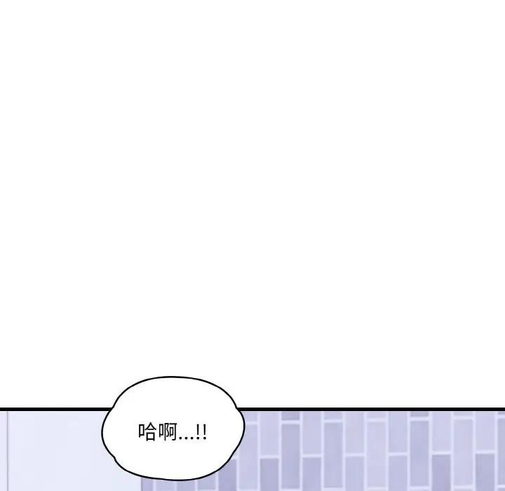 《愛上按摩師》漫画 第3話