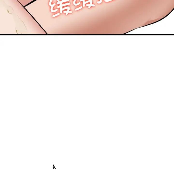 《愛上按摩師》漫画 第3話