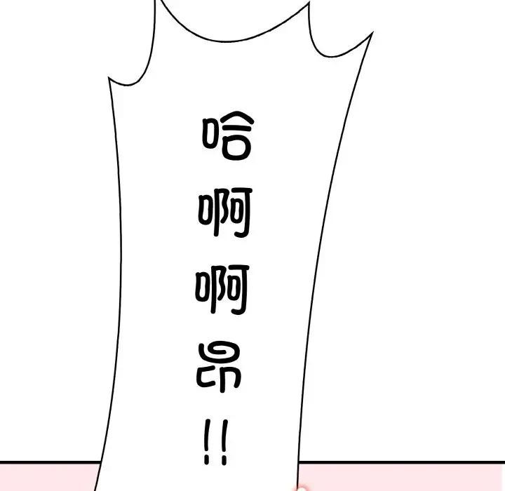 《愛上按摩師》漫画 第3話