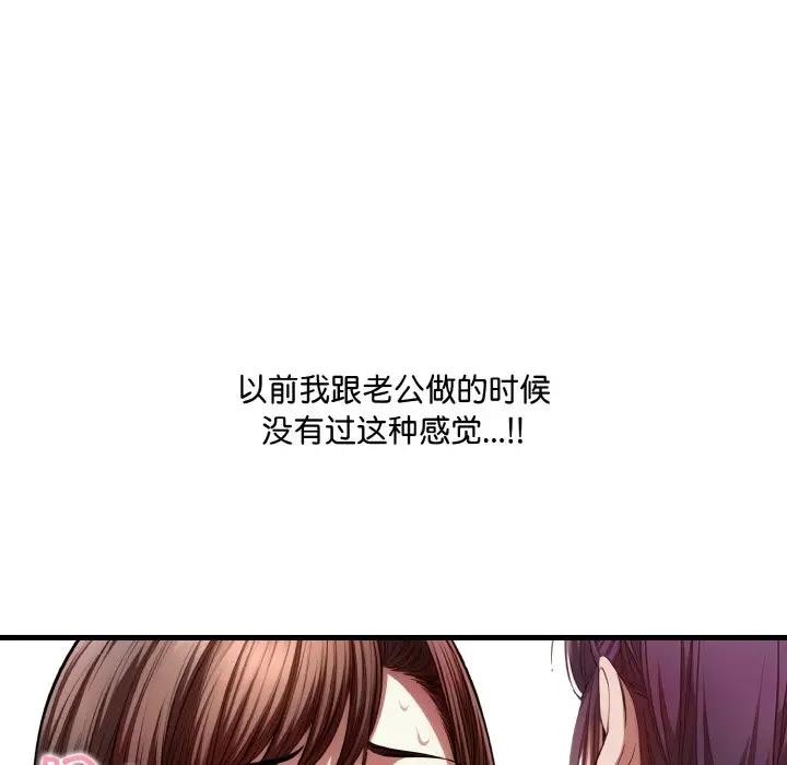 《愛上按摩師》漫画 第3話