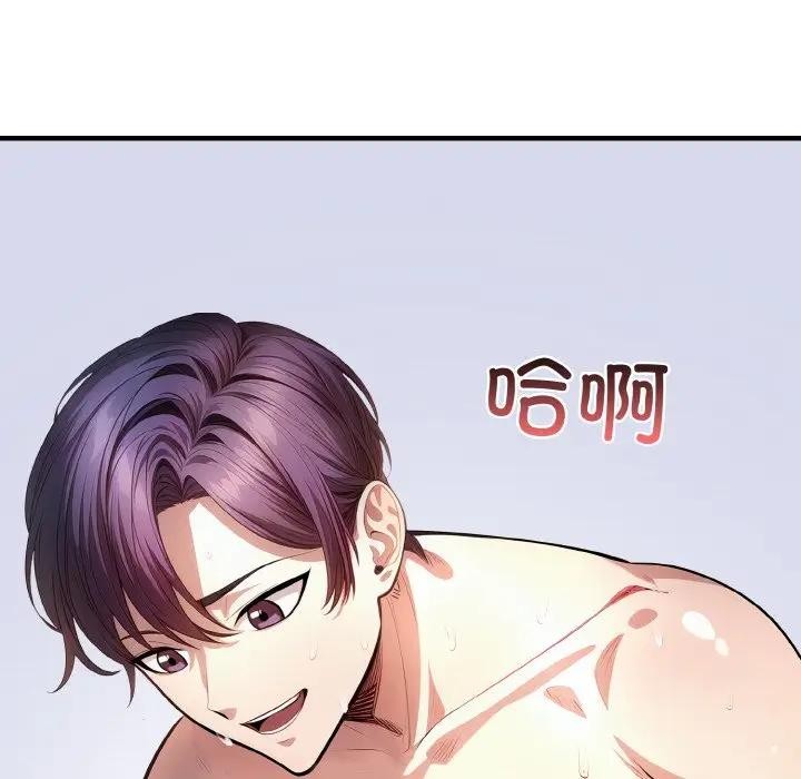 《愛上按摩師》漫画 第3話