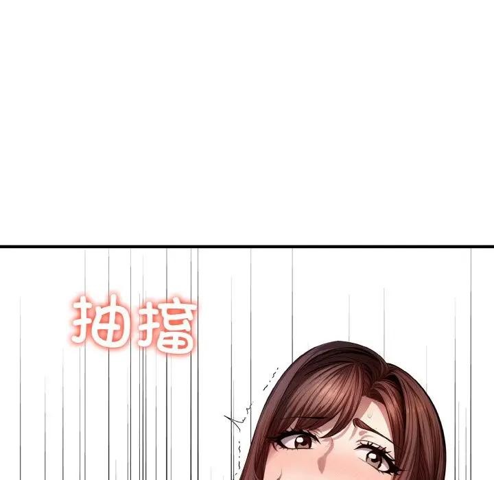 《愛上按摩師》漫画 第3話