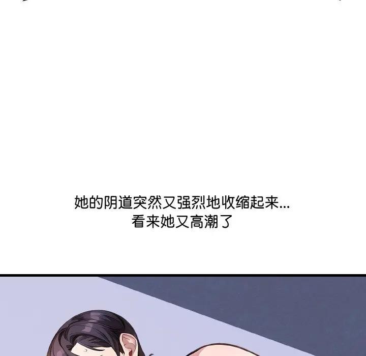 《愛上按摩師》漫画 第3話