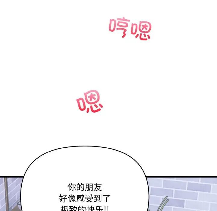 《愛上按摩師》漫画 第3話