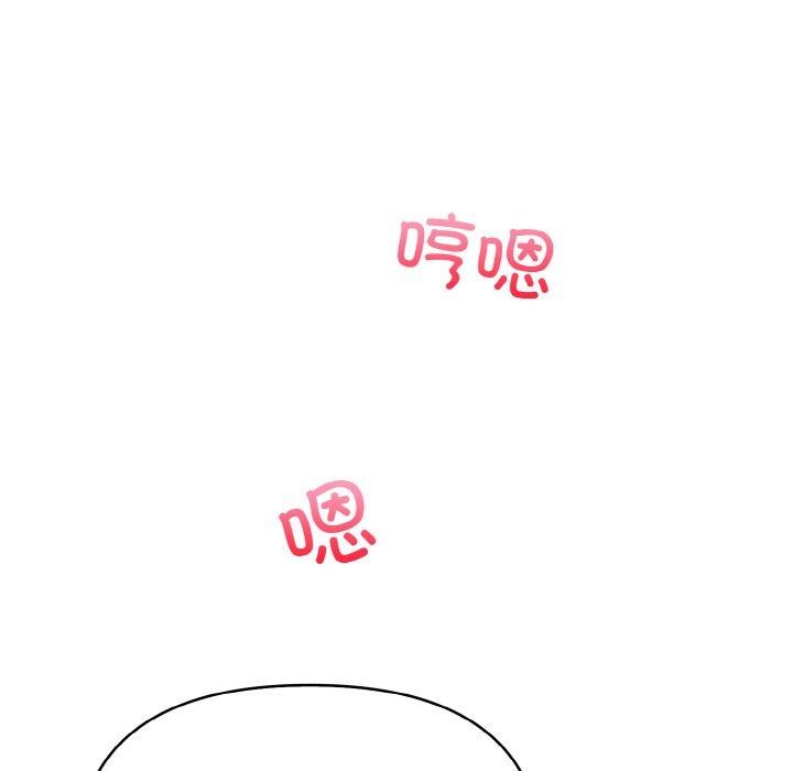 《愛上按摩師》漫画 第4話