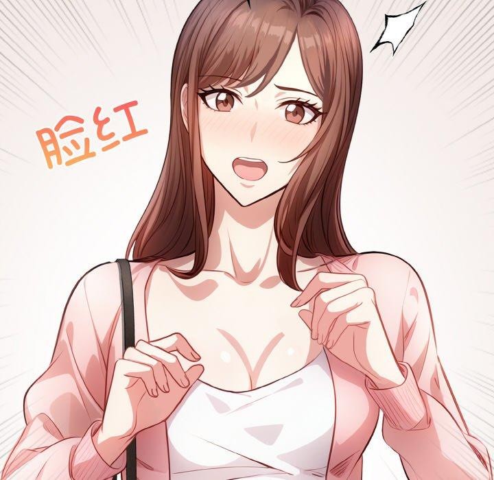 《愛上按摩師》漫画 第4話