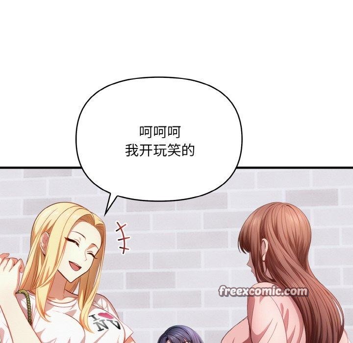《愛上按摩師》漫画 第4話
