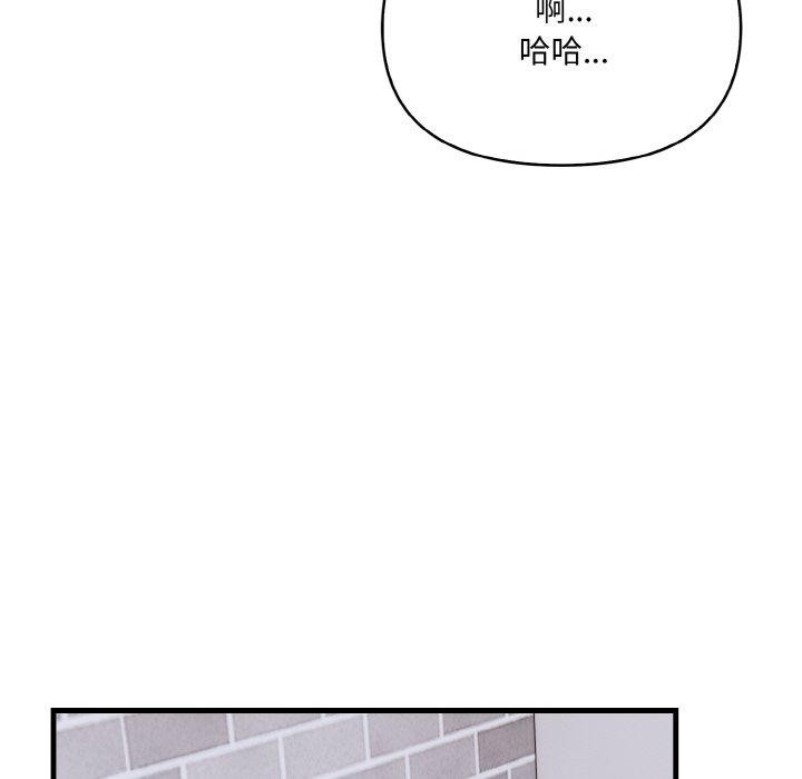 《愛上按摩師》漫画 第4話