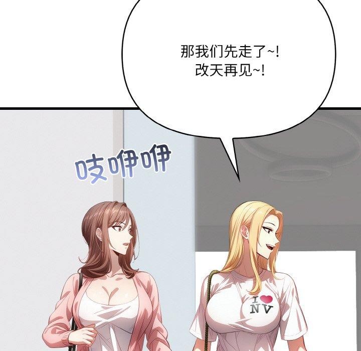 《愛上按摩師》漫画 第4話