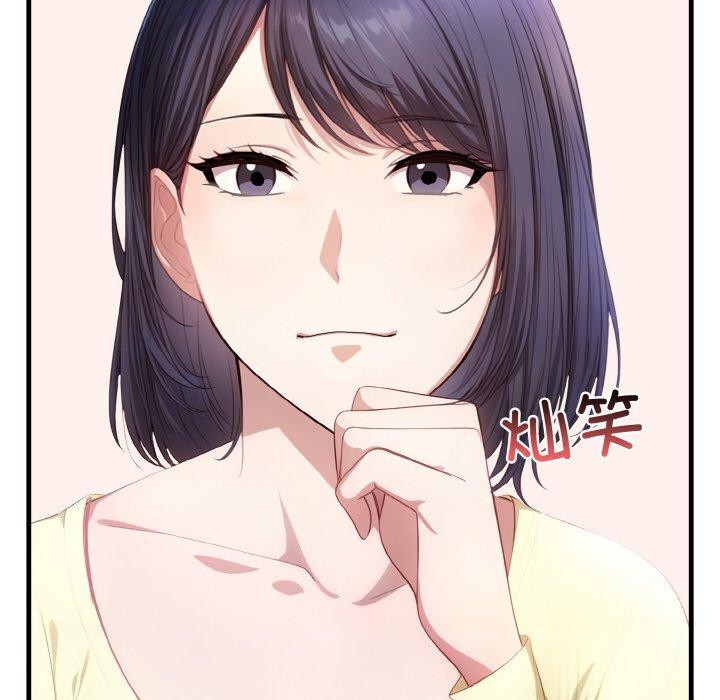 《愛上按摩師》漫画 第4話
