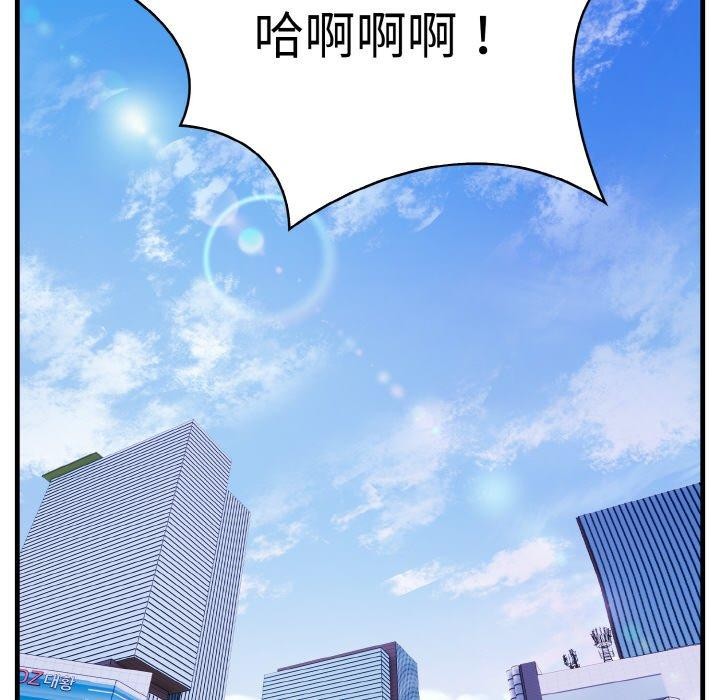 《愛上按摩師》漫画 第4話