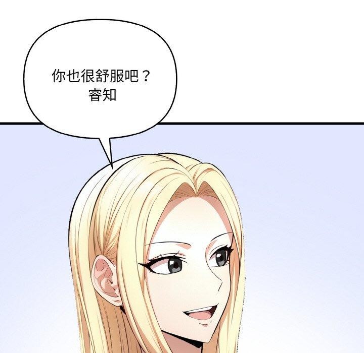 《愛上按摩師》漫画 第4話
