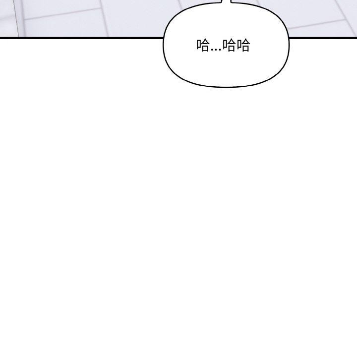 《愛上按摩師》漫画 第4話