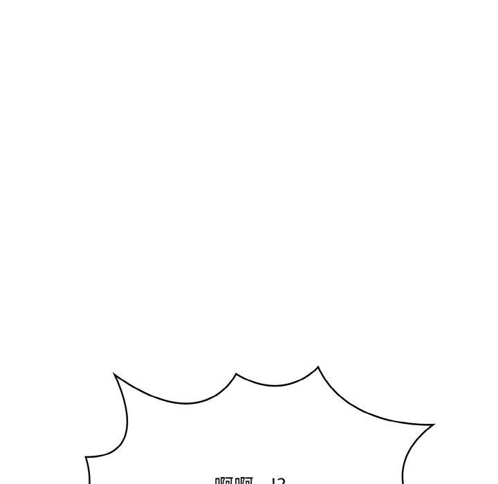 《愛上按摩師》漫画 第4話