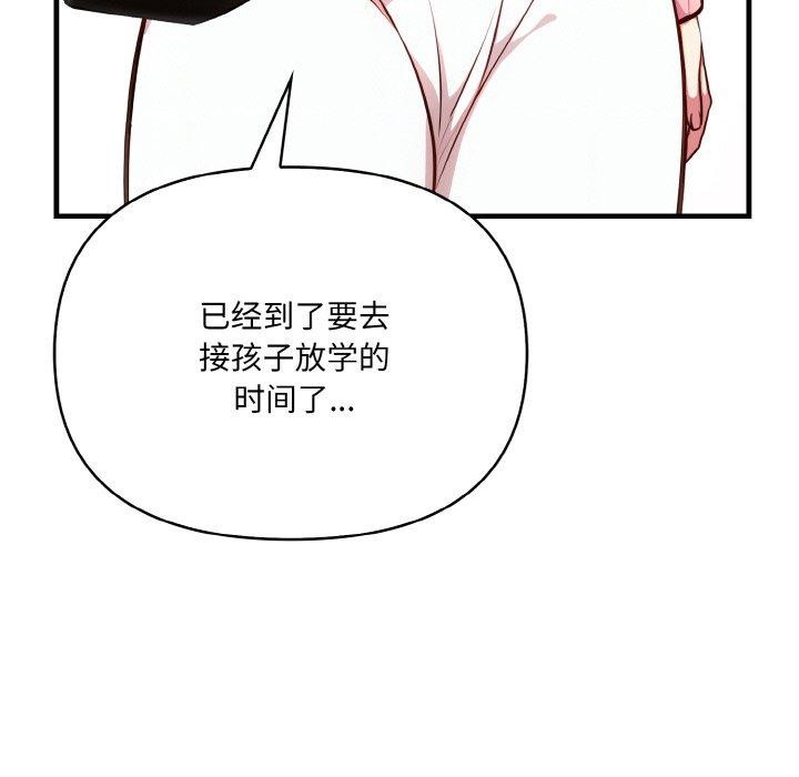 《愛上按摩師》漫画 第4話