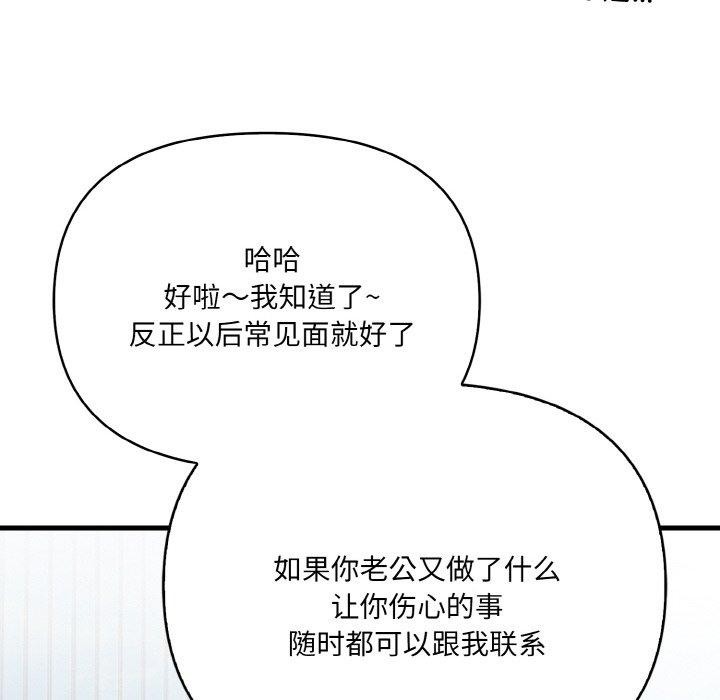 《愛上按摩師》漫画 第4話