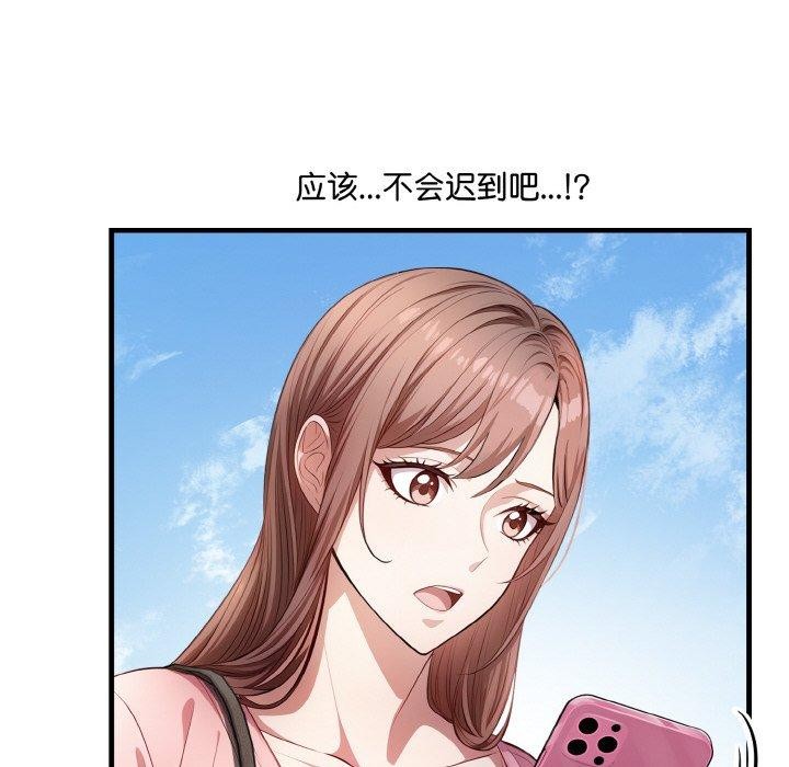 《愛上按摩師》漫画 第4話