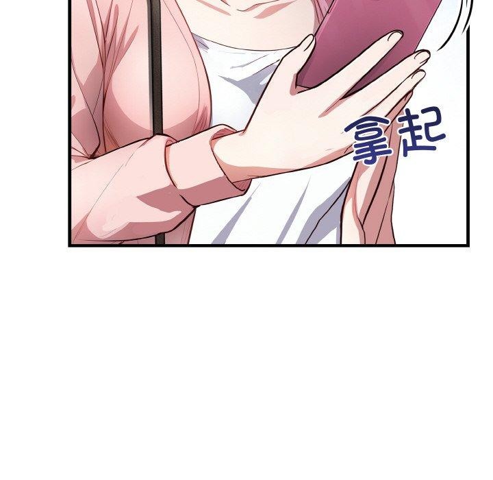 《愛上按摩師》漫画 第4話