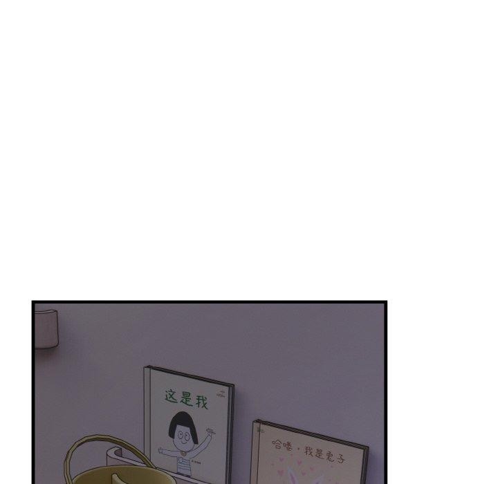 《愛上按摩師》漫画 第4話
