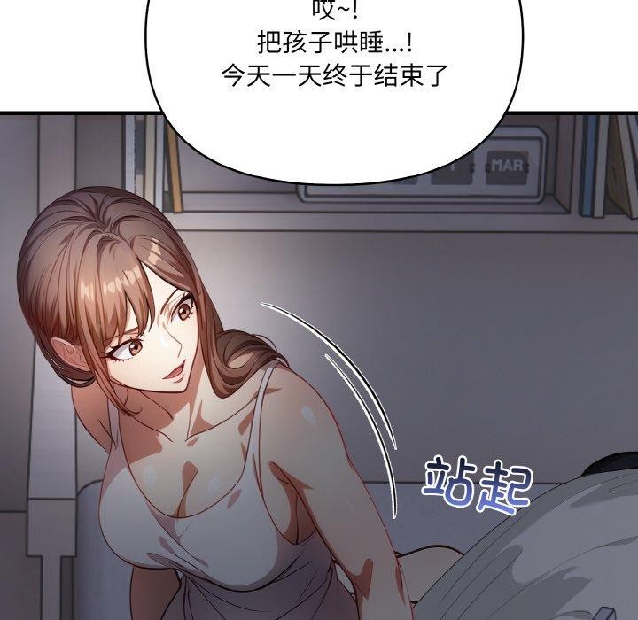 《愛上按摩師》漫画 第4話