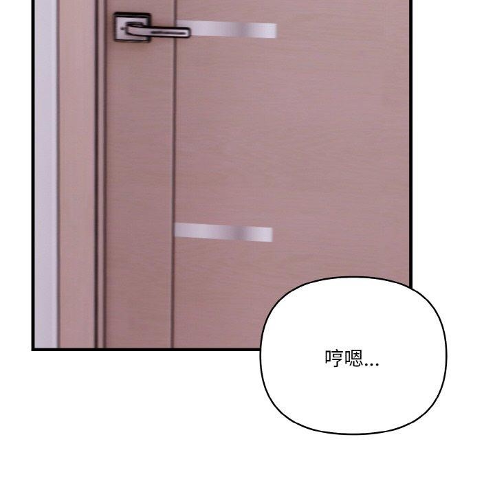《愛上按摩師》漫画 第4話