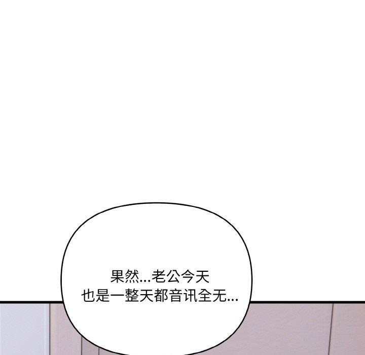 《愛上按摩師》漫画 第4話