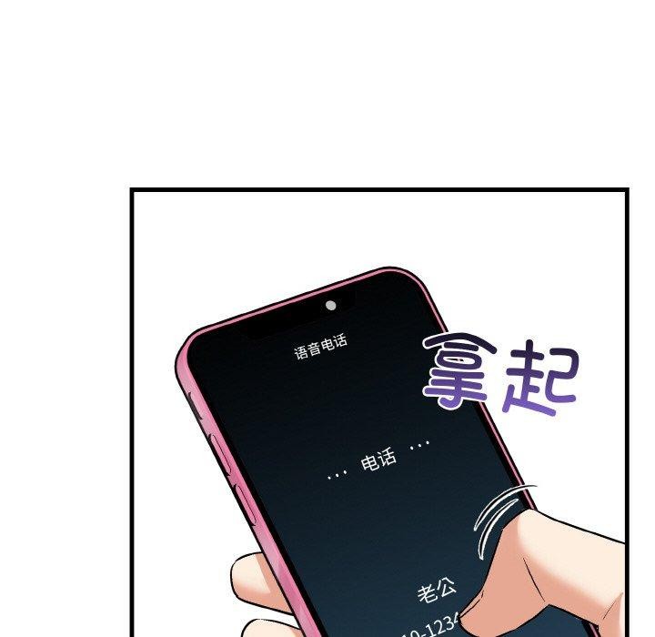 《愛上按摩師》漫画 第4話