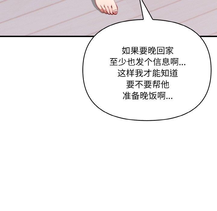 《愛上按摩師》漫画 第4話