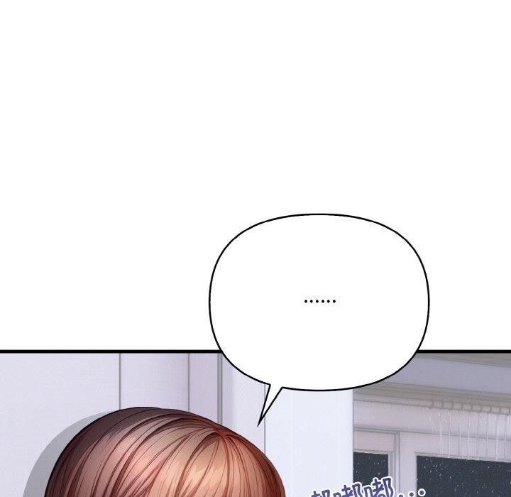 《愛上按摩師》漫画 第4話