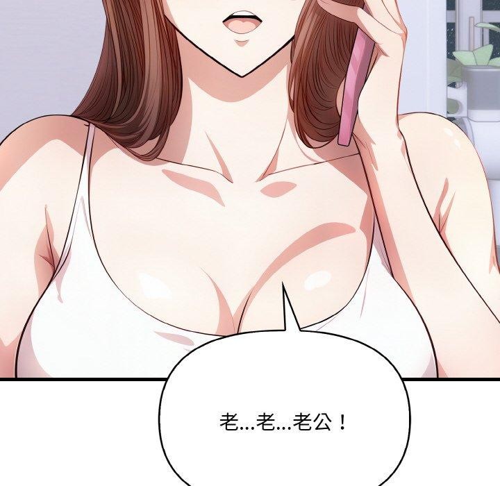 《愛上按摩師》漫画 第4話