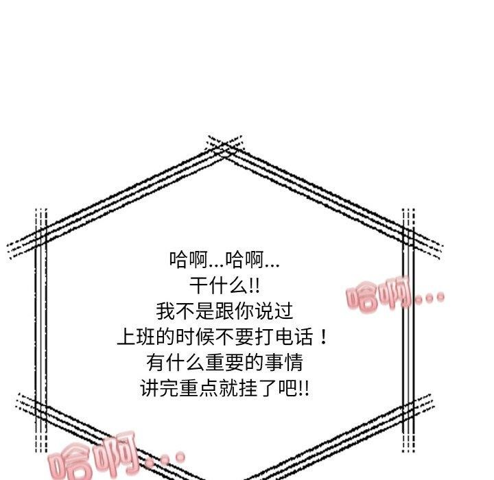 《愛上按摩師》漫画 第4話
