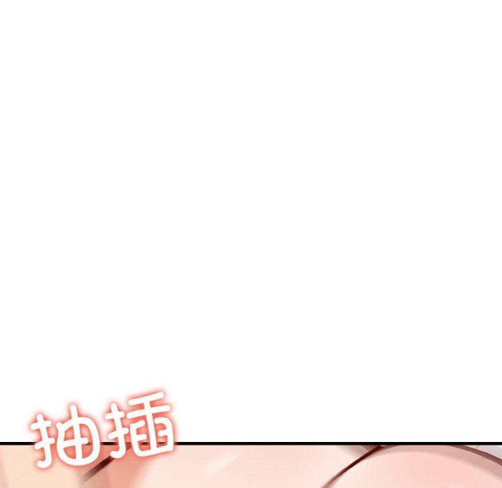《愛上按摩師》漫画 第4話