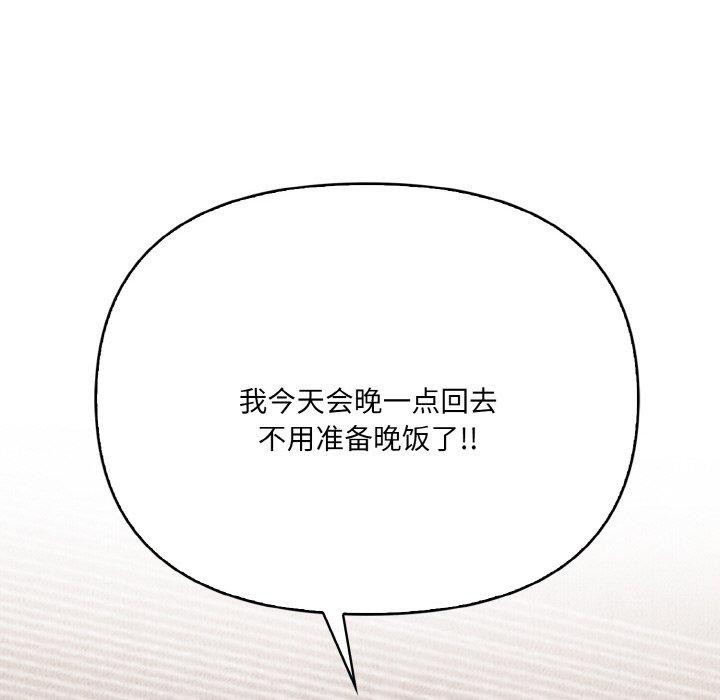《愛上按摩師》漫画 第4話