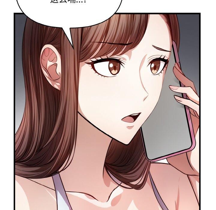 《愛上按摩師》漫画 第4話