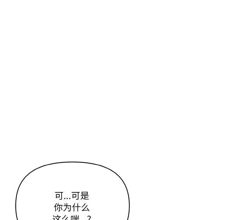 《愛上按摩師》漫画 第4話