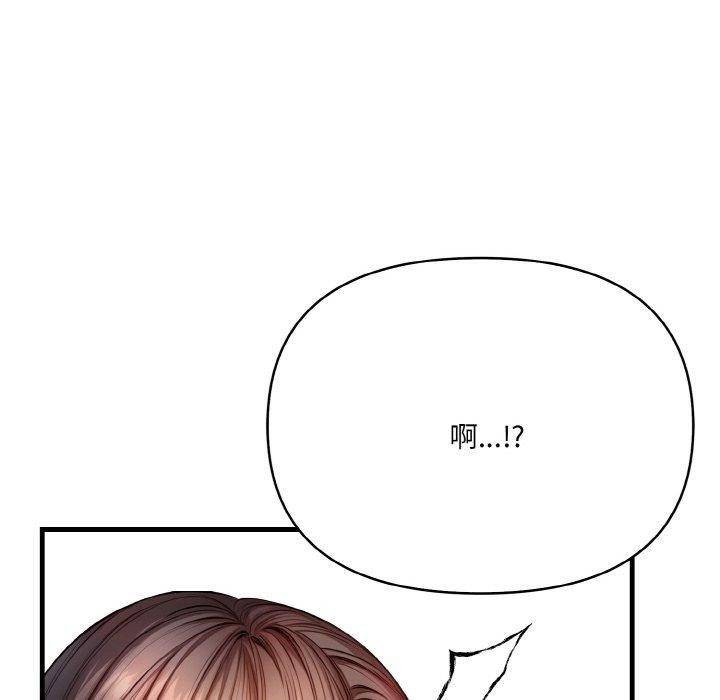 《愛上按摩師》漫画 第4話