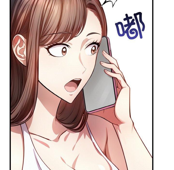 《愛上按摩師》漫画 第4話