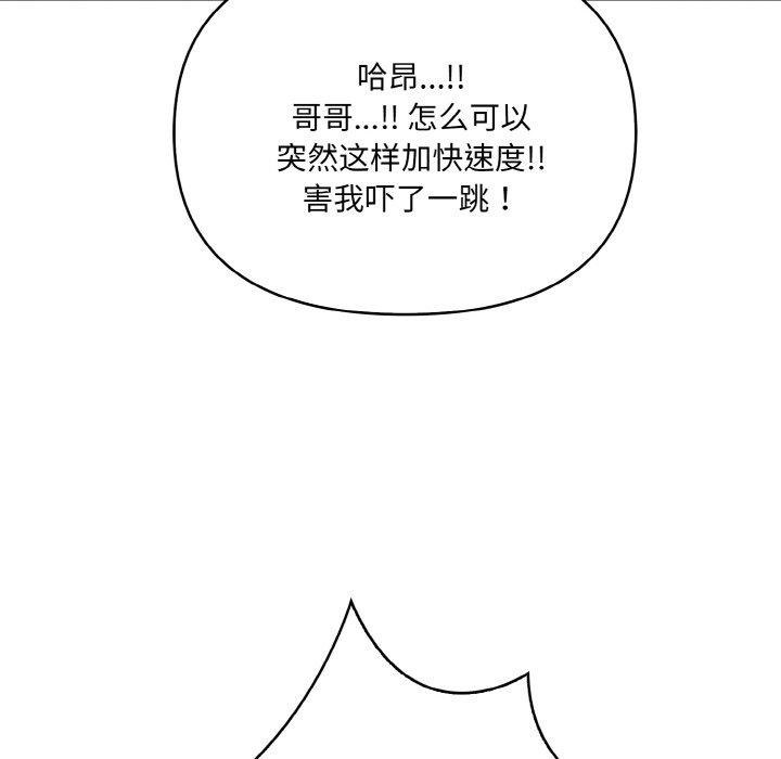 《愛上按摩師》漫画 第4話