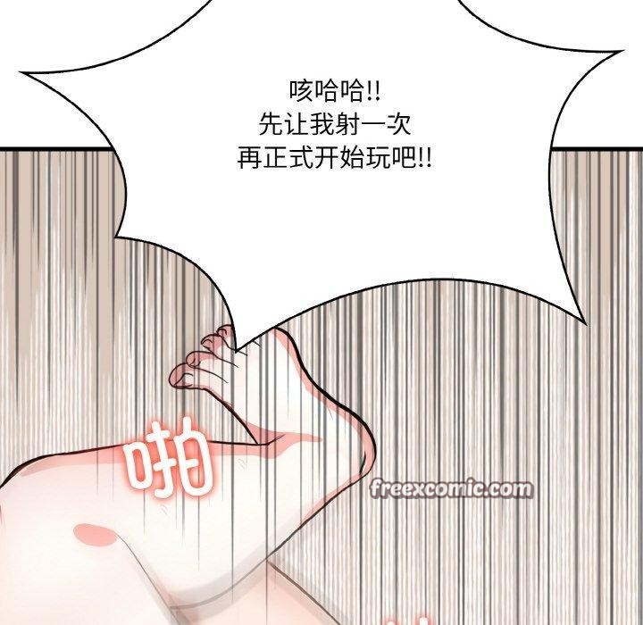 《愛上按摩師》漫画 第4話