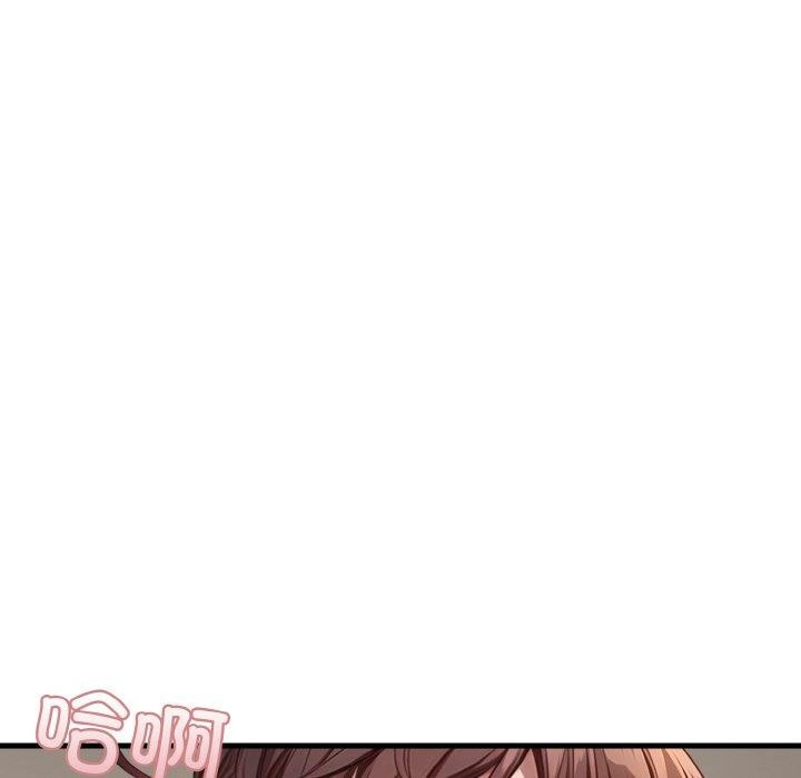 《愛上按摩師》漫画 第4話