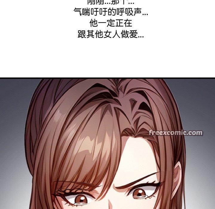 《愛上按摩師》漫画 第4話